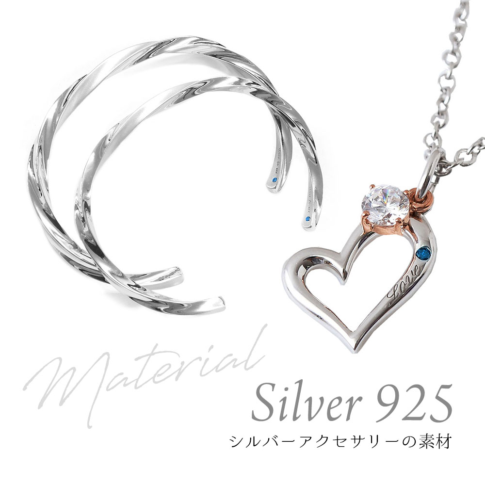 シルバーアクセサリーの素材について – LOVER'S